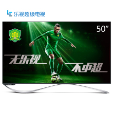 乐视超级电视 第3代X50（X3-50） 4K高清3D智能LED液晶电视